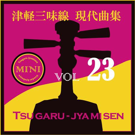 Bling-Bang-Bang-Born(Tsugaru Syamisen Deuxo)