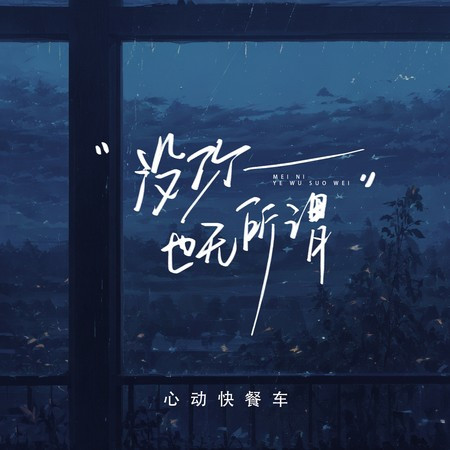 專輯封面