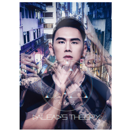 地下鐵 Instrumental