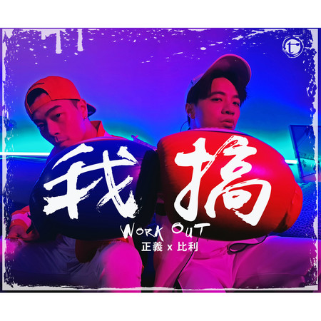 專輯封面