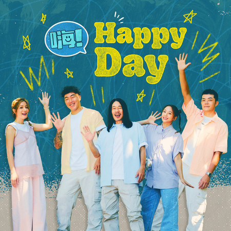 嗨! Happy Day