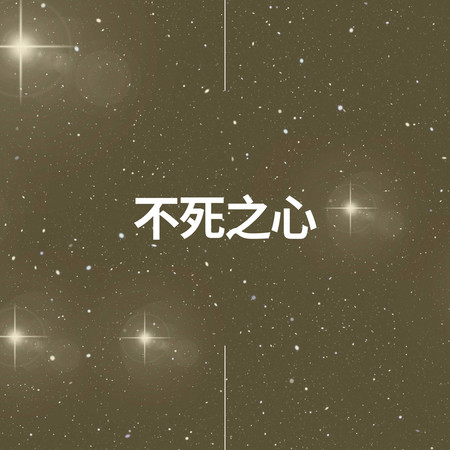 專輯封面