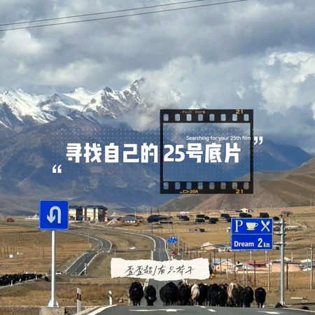 專輯封面