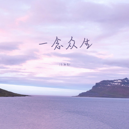 專輯封面