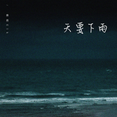 專輯封面