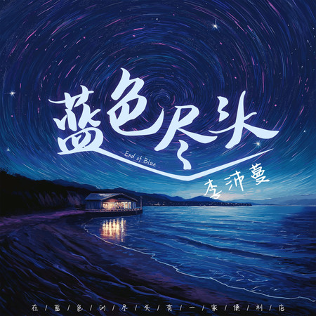 專輯封面