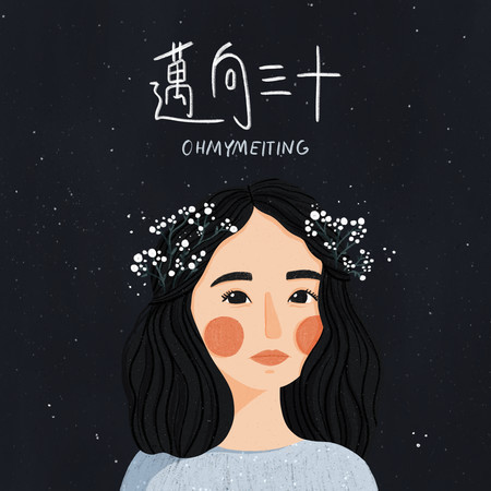 專輯封面