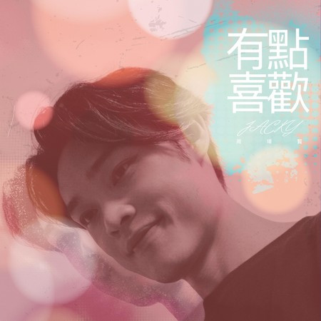 專輯封面