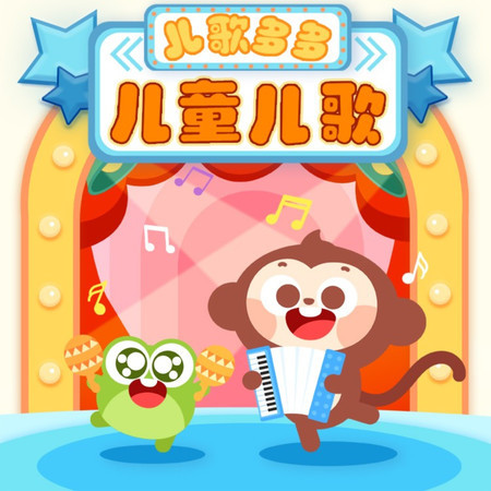 螞蟻搬家