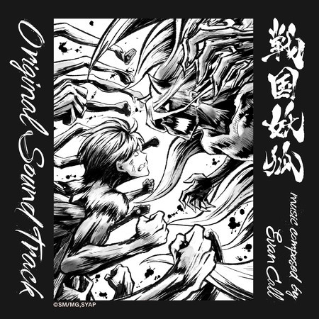 TV Animation "Sengoku Yoko" Original Soundtrack