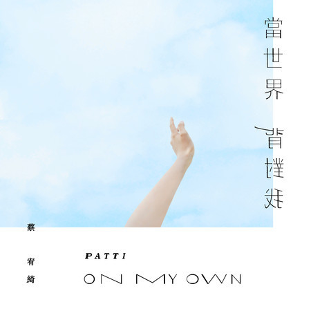 專輯封面