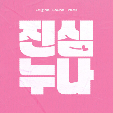 LOVESTRUCK SISTERS Episode Final (Original Soundtrack)