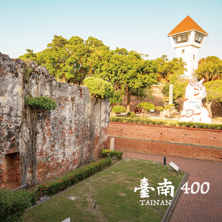 臺南400