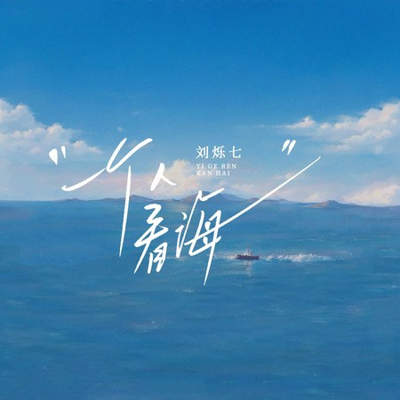 專輯封面