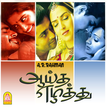 Aayutha Ezhuthu (Original Motion Picture Soundtrack)