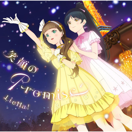 Egao no Promise / Superstar!! [Episode 10 Version]