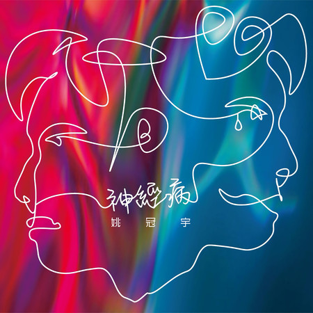 專輯封面