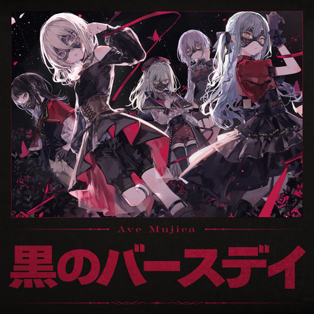 Black Birthday
