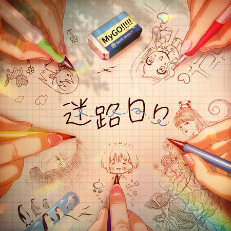 Melody