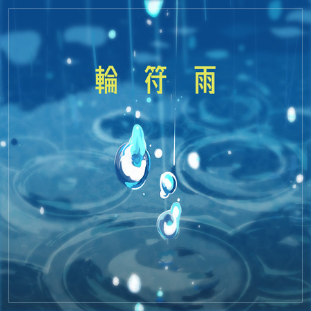 Refrain
