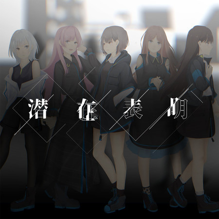 SenzaiHyoumei