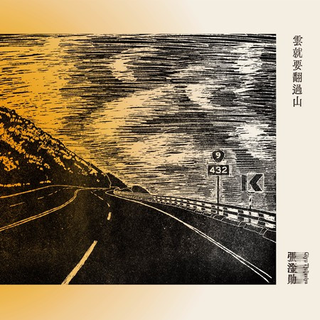 專輯封面