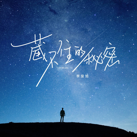 專輯封面