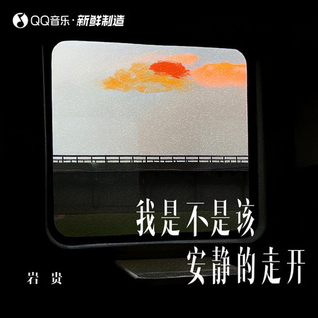 專輯封面
