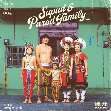 Parod 爐灶