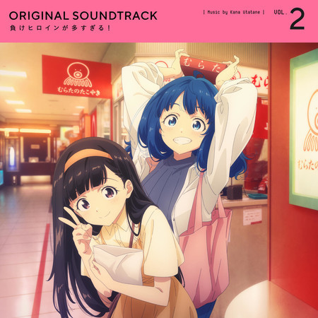 "Makeine: Too Many Losing Heroines!" Original Soundtrack VOL.2