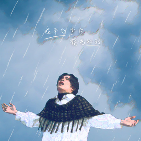 專輯封面