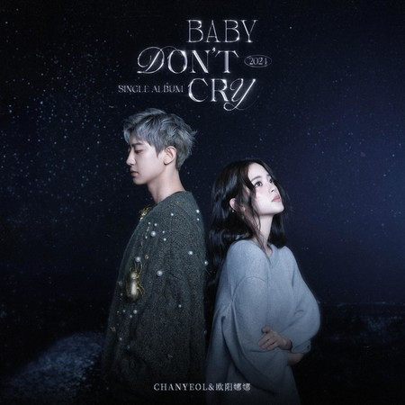 Baby, Don't Cry(人魚的眼淚)