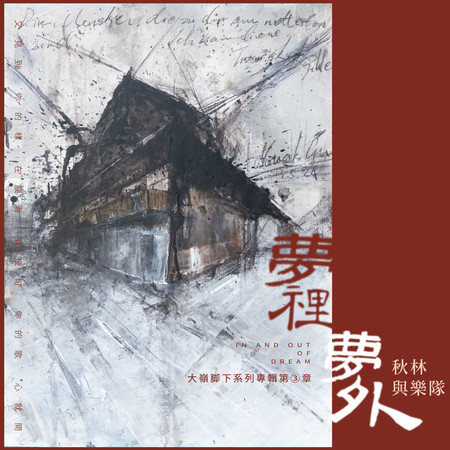 專輯封面