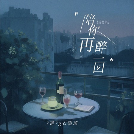 專輯封面