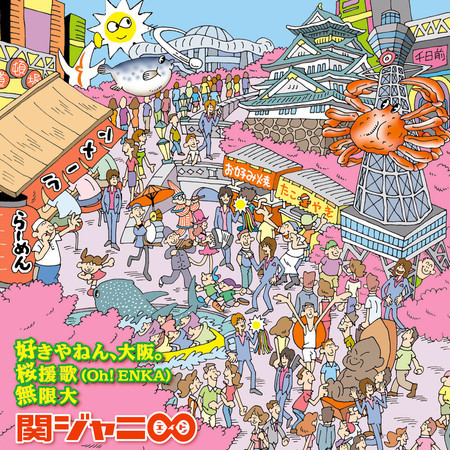Sukiyanen,Osaka. (Conte Sankaku Park Version)