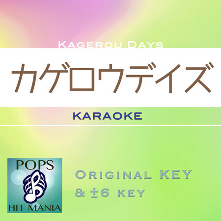 Kagerou Days(Karaoke Pops Hit Mania)