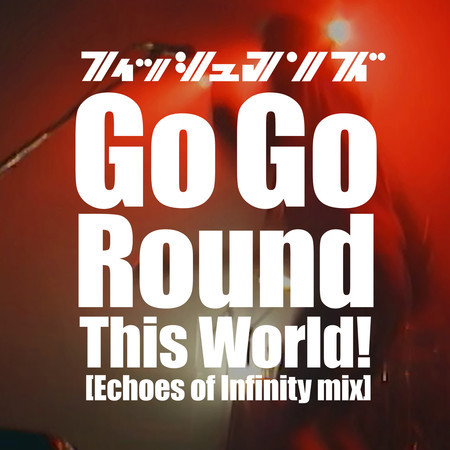 Go Go Round This World! (Echoes of Infinity mix / 2024 MIX / LIVE at KOBE CHICKEN GEORGE 1997)