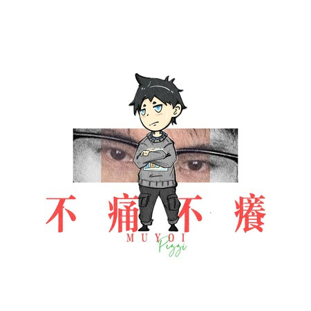 專輯封面