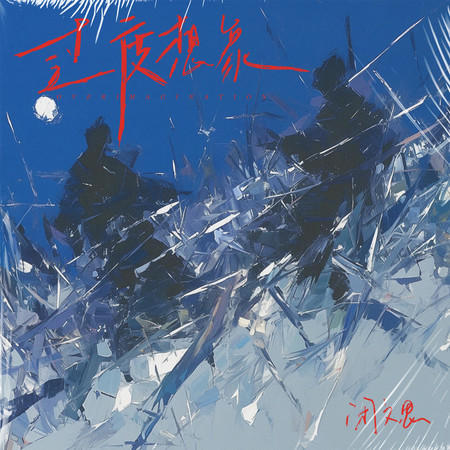 專輯封面