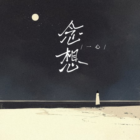 專輯封面