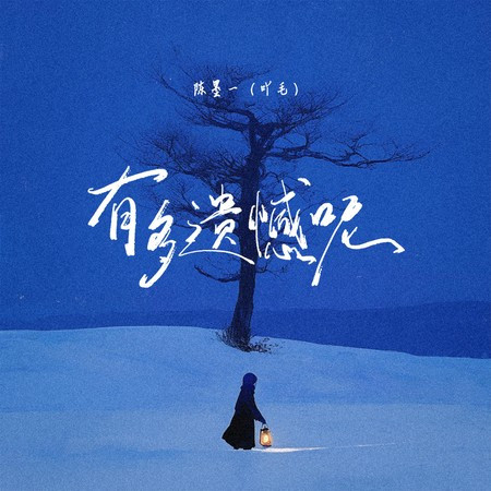 專輯封面