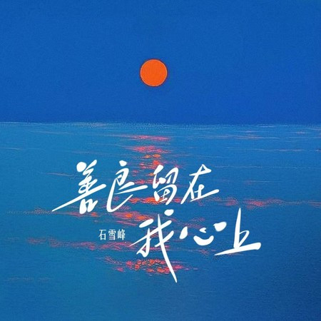 專輯封面
