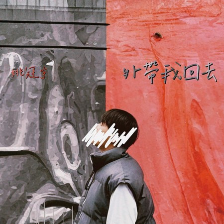 專輯封面