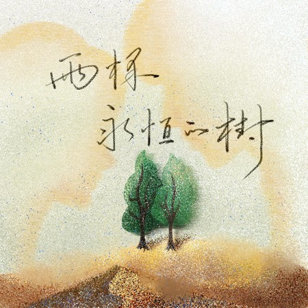 專輯封面
