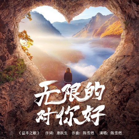 專輯封面