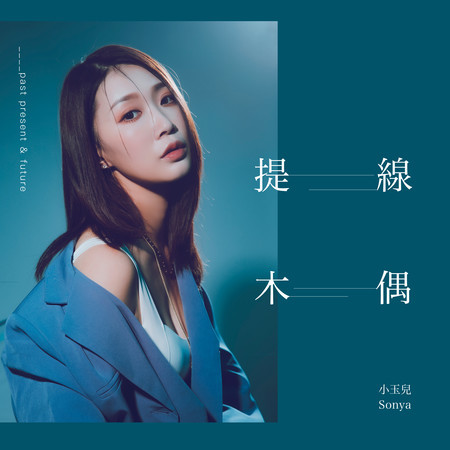 專輯封面