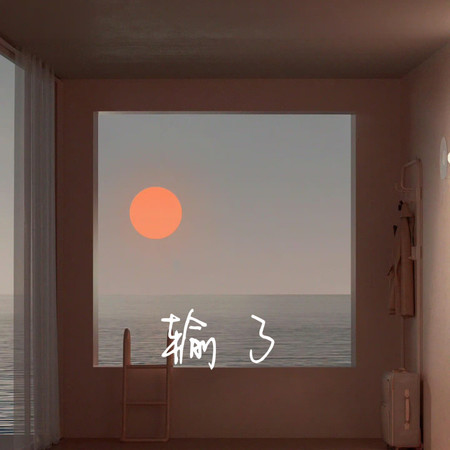 專輯封面
