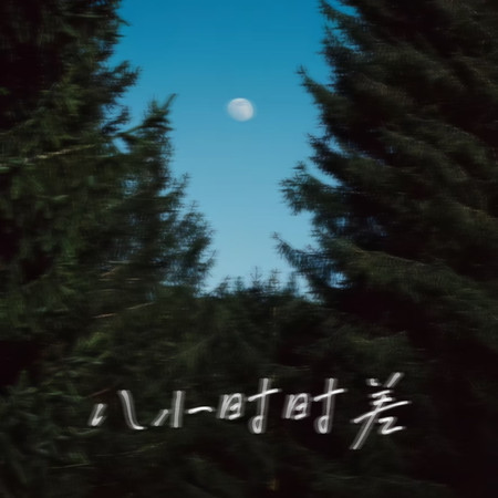 專輯封面
