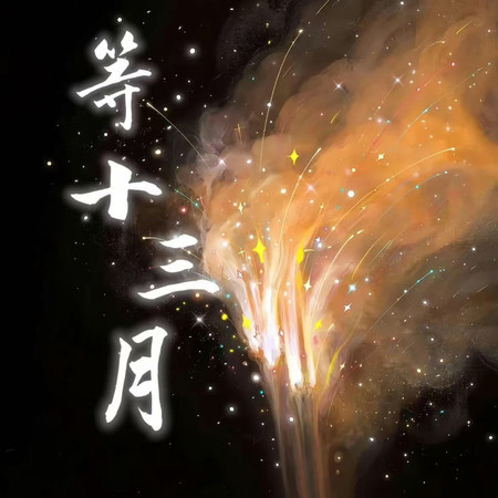 專輯封面