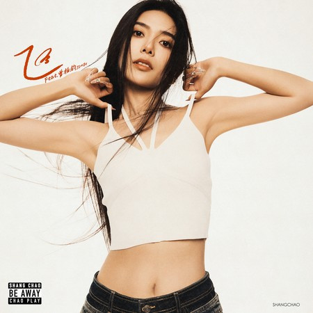 飛 (feat. 曾柏鈞JIMBo)